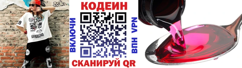 Кодеиновый сироп Lean Purple Drank Сорск