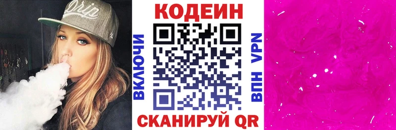 мориарти официальный сайт  Сорск  Кодеин Purple Drank 