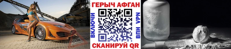 ГЕРОИН герыч  Сорск 