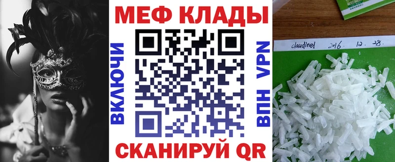 МЕФ mephedrone Сорск