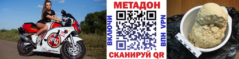 МЕТАДОН кристалл Сорск